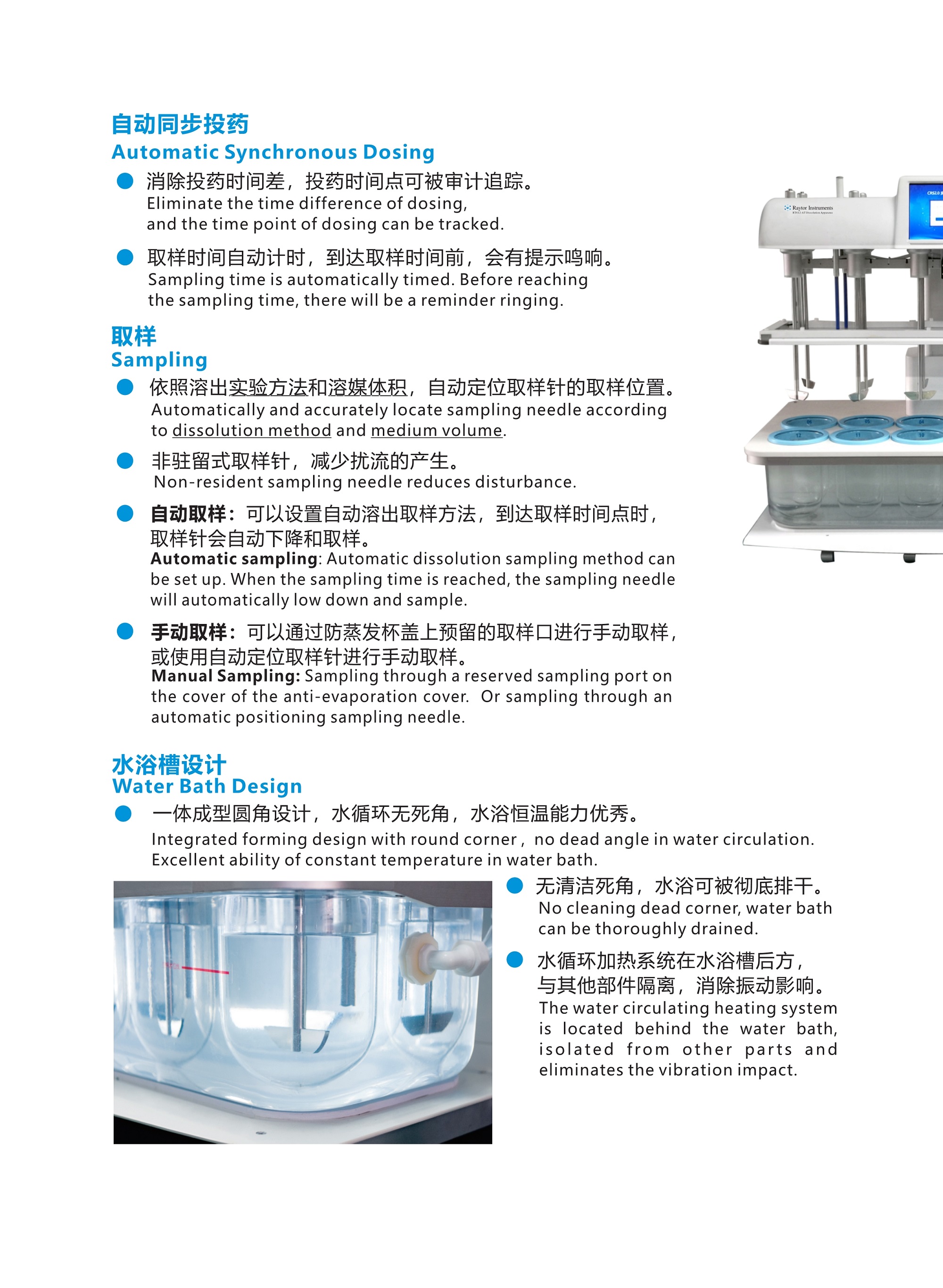 051715184181_09銳拓溶出產(chǎn)品畫冊(cè)_4.jpg