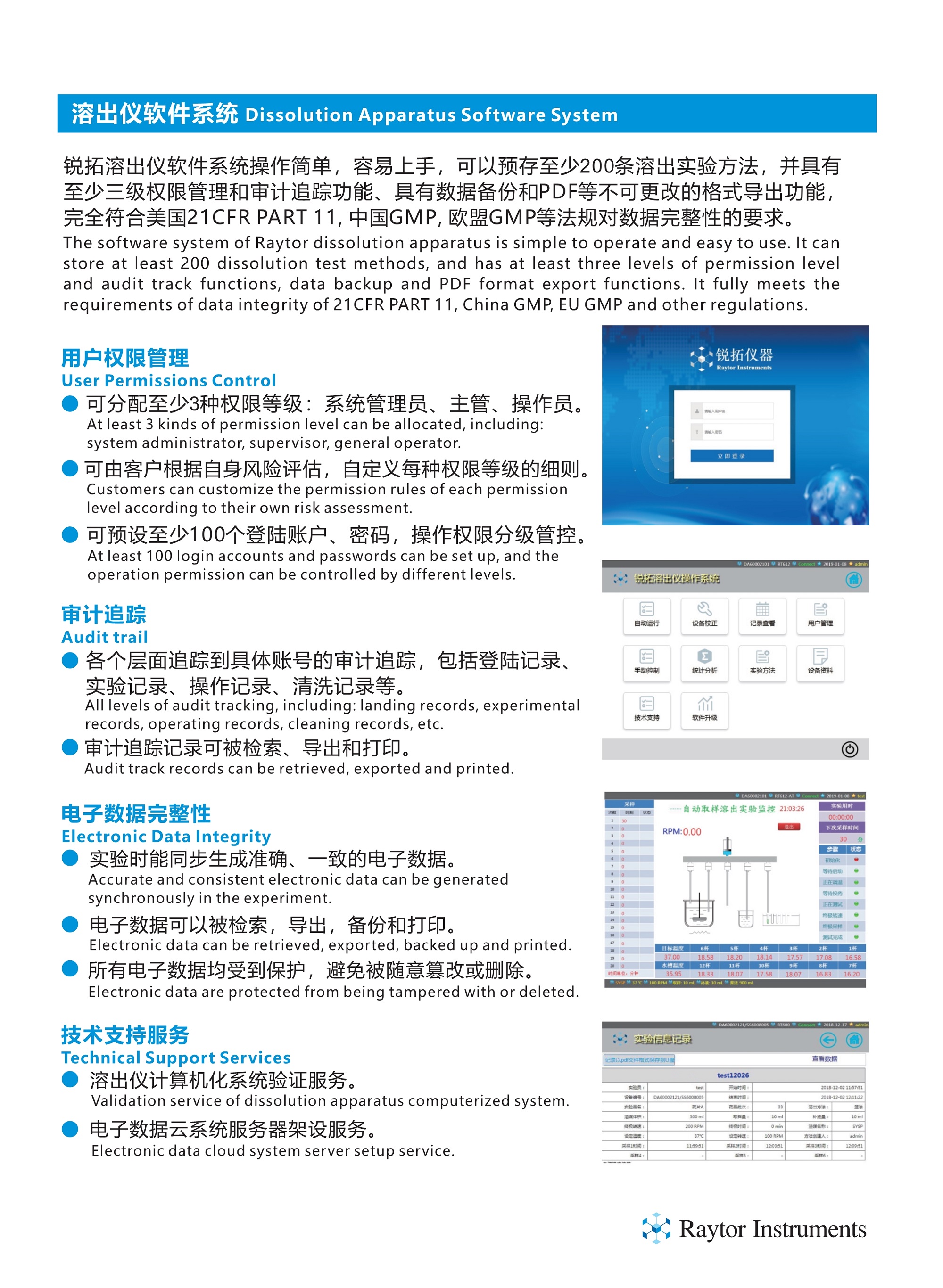 051715184181_09銳拓溶出產(chǎn)品畫冊(cè)_7.jpg