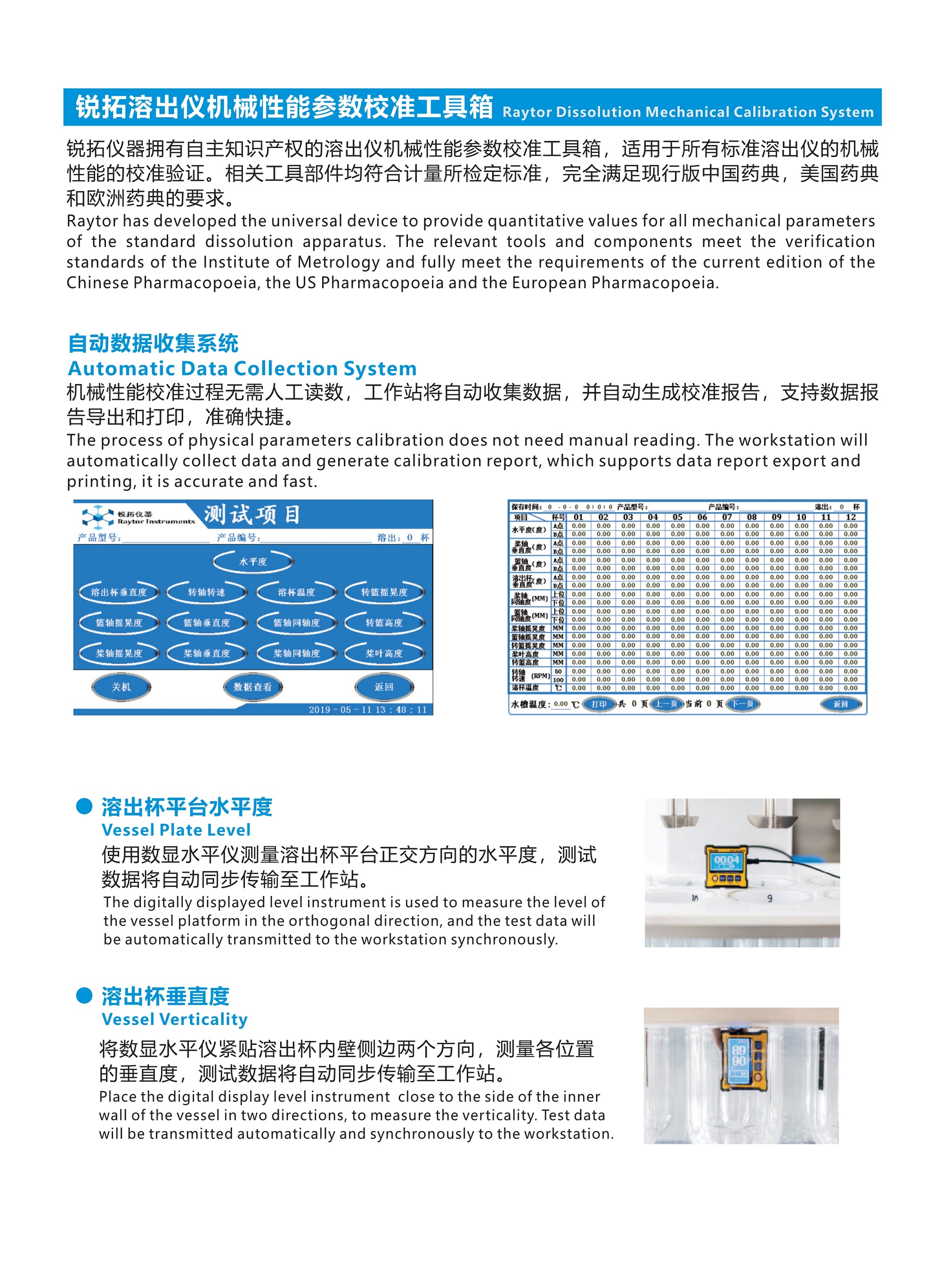 051715184181_09銳拓溶出產(chǎn)品畫冊(cè)_8.jpg